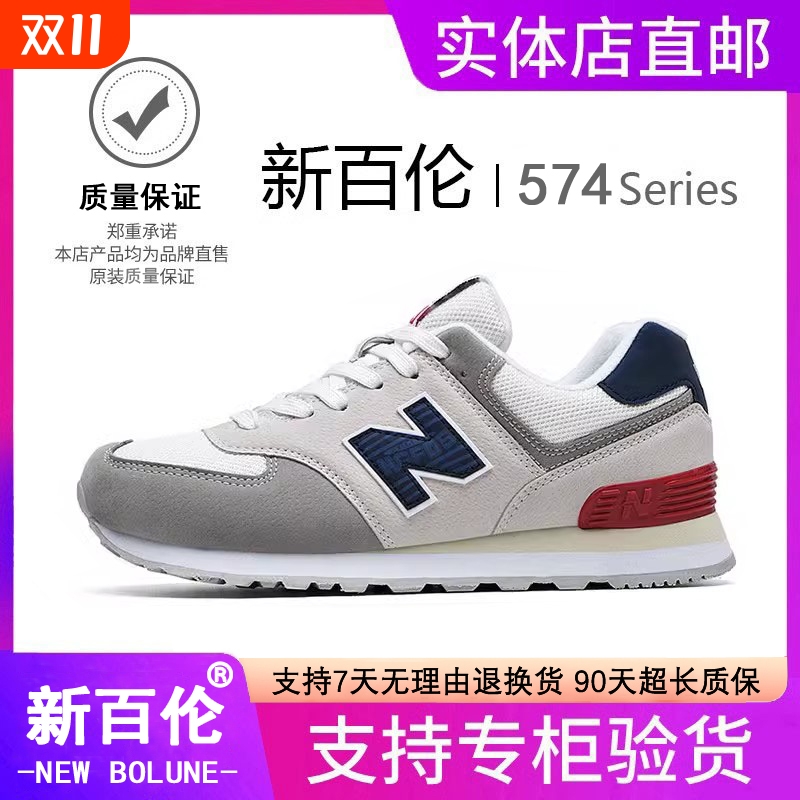 NEW BOLUNE/新百伦男鞋2025新款休闲运动鞋N字情侣款女跑步鞋男款