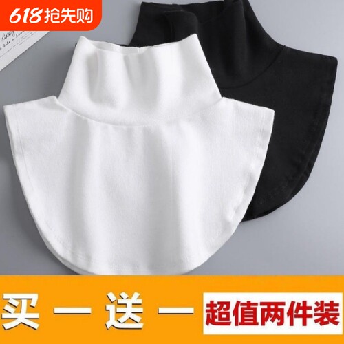内搭高领护颈假领子男女保暖围脖套春秋冬季