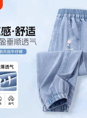 童装儿童夏季冰丝防蚊裤透气男女童牛仔裤大童束脚裤天丝轻薄蓝色