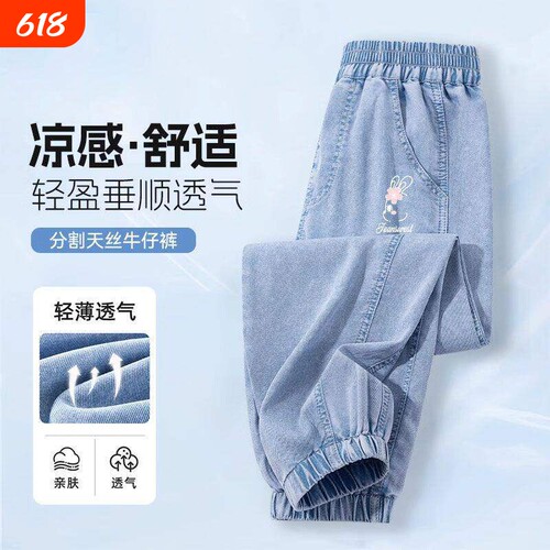 儿童夏季天丝牛仔防蚊裤长裤