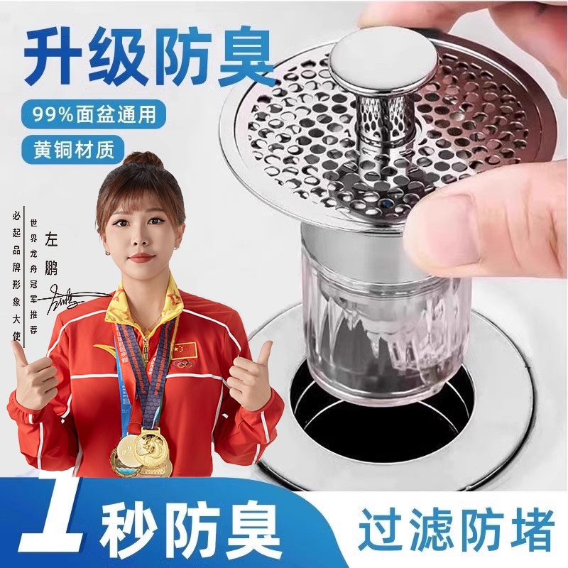 洗脸盆漏水塞子过滤网弹跳芯面盆下水器臭按压式配件水槽厨房地漏