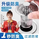配件水槽厨房地漏 洗脸盆漏水塞子过滤网弹跳芯面盆下水器臭按压式