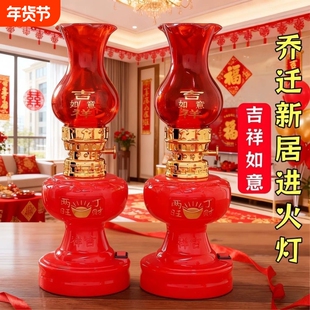 新居入伙新宅双喜对灯结婚房乔迁长明插电子孙灯煤油蜡烛神台式灯