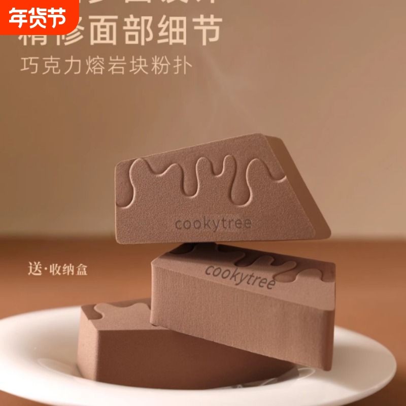 巧克力熔岩块棉花糖超软粉扑垫化妆粉底液美容院定妆专用干湿两用