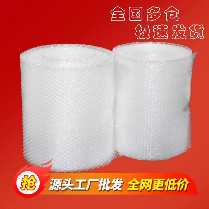 打包气泡膜加厚防震气泡垫快递泡沫物流打包装气泡袋泡沫纸双层
