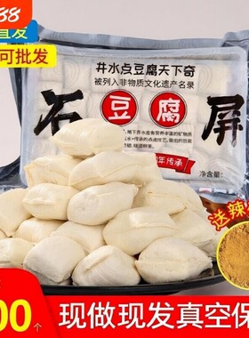 石屏包浆豆腐爆浆云南特产建水臭豆腐商用半成品油炸小吃蘸料烧烤