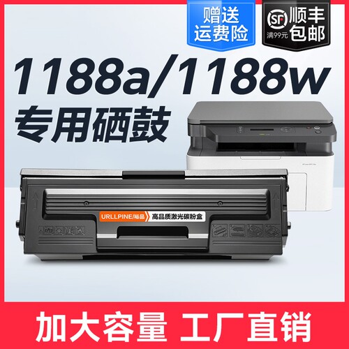 裕品适用惠普1188w硒鼓W1660A/166A 1188nw打印机墨盒1136w 1188a 1188pnw 1008a 1008w碳粉墨粉HP Laser MFP