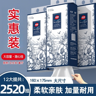 2520抽10大提送2大提悬挂式抽纸整箱家用实惠装厨房用纸擦手纸巾