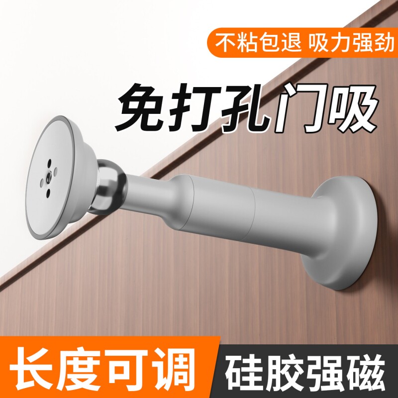 免打孔门吸新款硅胶加长强磁门吸地吸入户门防盗门防碰撞门挡门阻