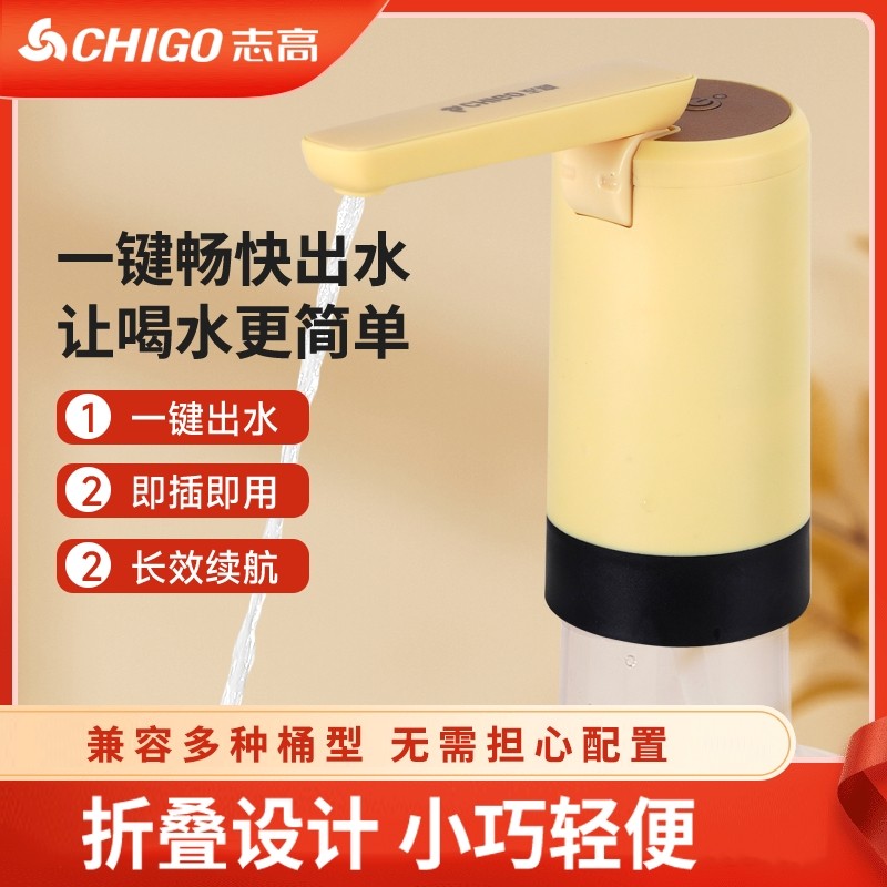 志高抽水器电动桶装水水泵抽水神器饮水机大桶纯净水桶通用压水器,厨房电器,电动抽水器/取水器,淘宝优惠券,粉丝福利购,淘宝优惠卷