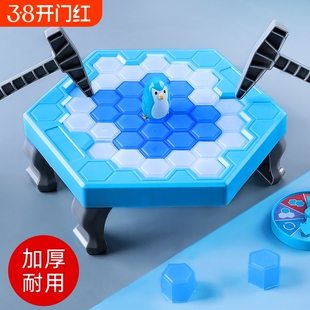 企鹅儿童玩具敲冰块益智破冰拯救思维训练亲子互动对战桌游戏桌面
