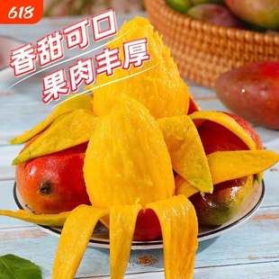 贵妃芒果新鲜水果当季芒果现摘当季新鲜水果整箱青皮芒