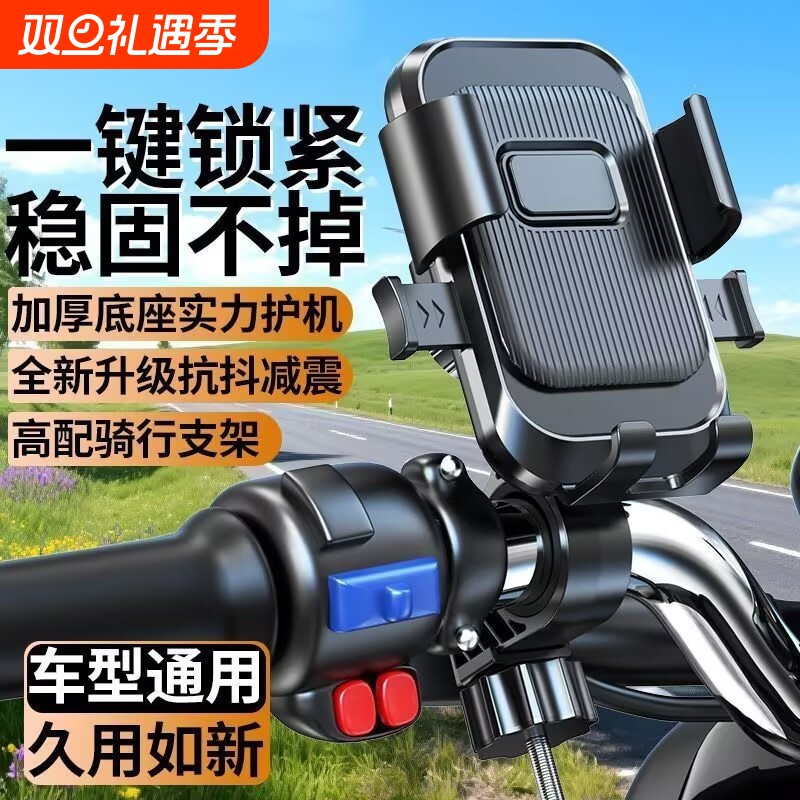 电动车手机支架导航架外卖骑手摩托自行车支架放手机防震固定防抖