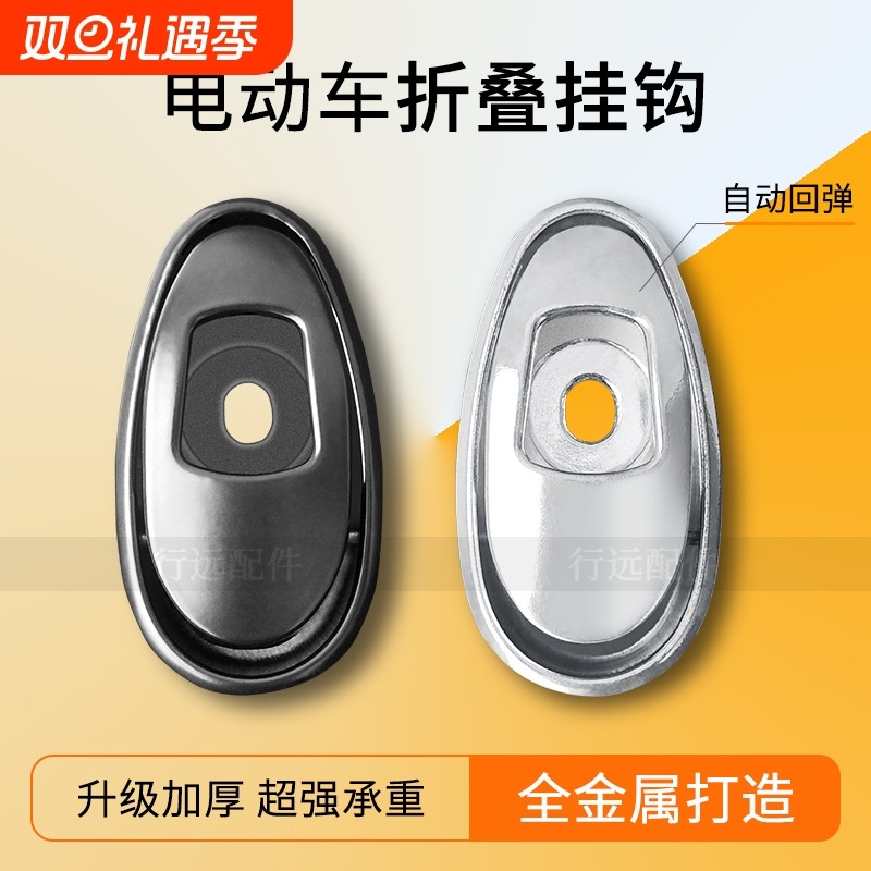 电动车挂钩金属铝合金电瓶车挂勾通用踏板多功能摩托车前置挂物钩