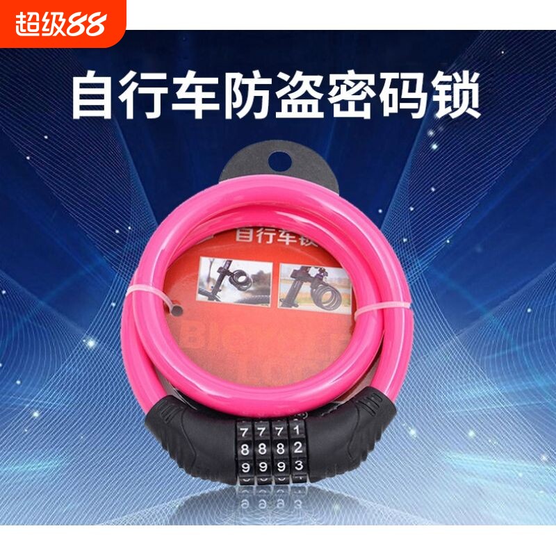 自行车密码防盗锁抗剪钢缆链图片