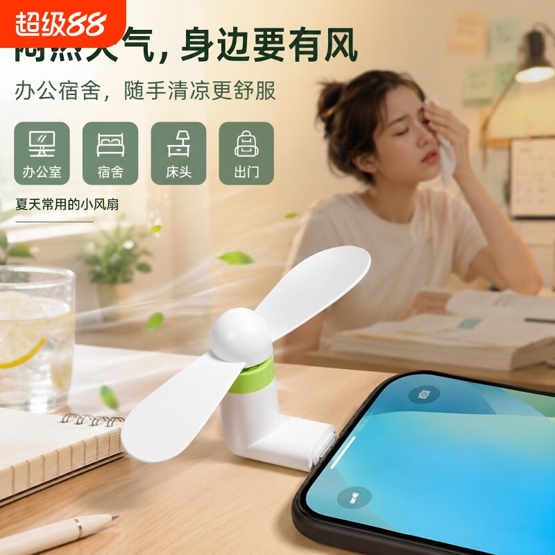 便携式迷你USB随身小风扇折叠小型超静音学生少女心充电宝笔记本
