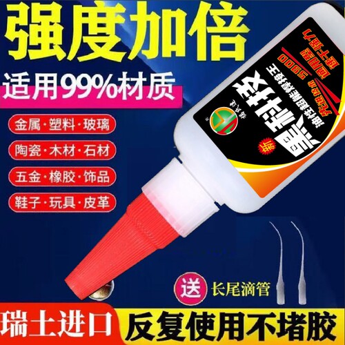 5900胶水强力万能通用焊接王粘鞋金属塑料木材石材玻璃透明速干胶油性大瓶鞋子