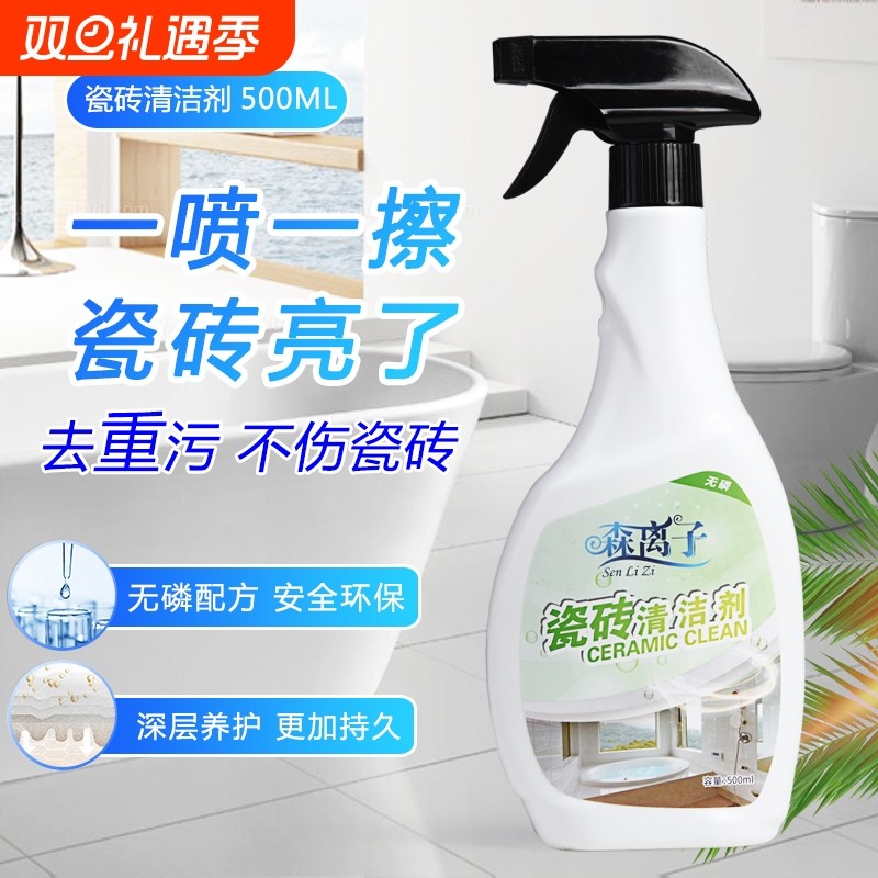 浴室清洁剂淋浴房玻璃镜子水垢清洁神器瓷砖强力去污多功能除垢剂