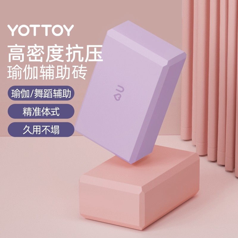 瑜伽砖女成人舞蹈专用练功儿童跳舞辅助工具高密度瑜伽馆防滑砖头