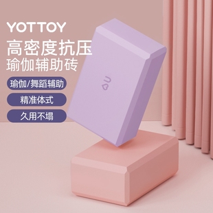 瑜伽砖女成人舞蹈专用练功儿童跳舞辅助工具高密度瑜伽馆防滑砖头