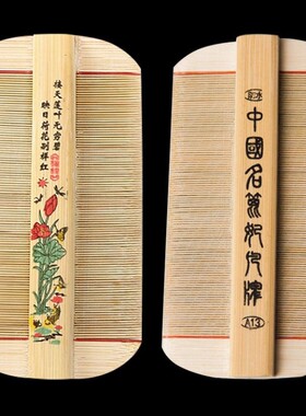 虱子梳竹篦子梳子木头加密刮头屑去虱卵密齿梳儿童去虱子细齿老式