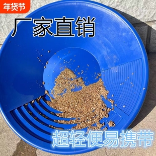 加厚款淘金盆手摇式陶金盆淘金工具淘金初学者入门金豆子淘金盘