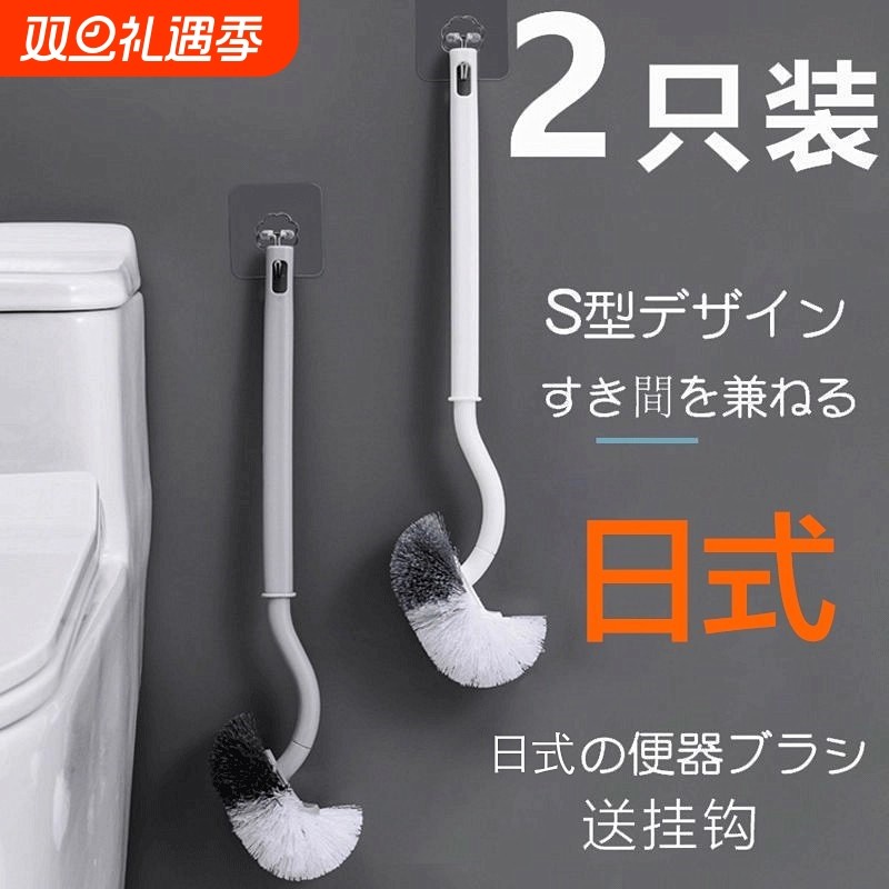 日式S型马桶刷无死角家用长柄软毛马桶清洁刷360度上墙式厕所刷子
