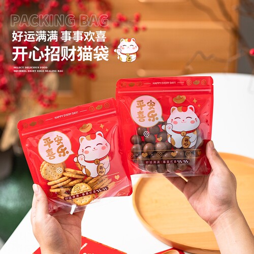 招财猫雪花酥拉链包装袋牛扎饼牛轧糖饼干糖果礼品袋子塑料自封袋
