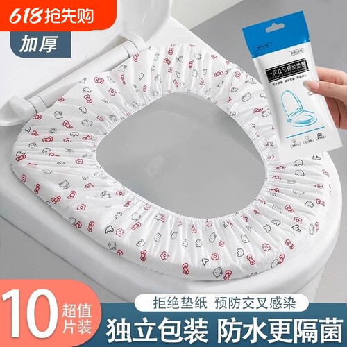 一次性马桶套垫孕产妇坐垫纸酒店旅行专用四季通用旅游防水便携