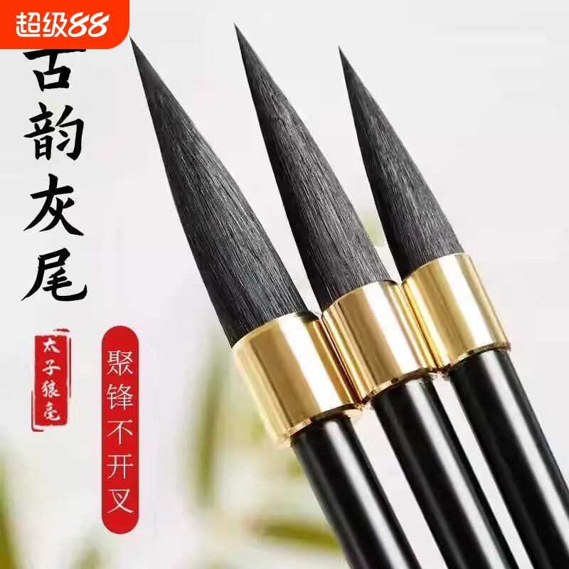 古韵灰尾正宗毛笔小号大中批发精品至尊紫毫正品不分叉初学者文房四宝毛笔字学生毛笔书法兼毫国画行书专业级