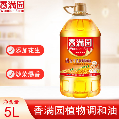 香满园调和油5L花生香型炒菜食用油家用植物油大豆玉米清香米油