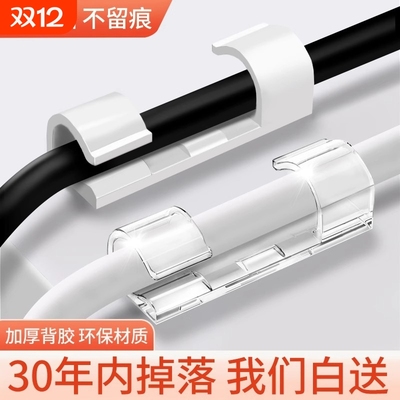 免打孔电线收纳器|372人收藏