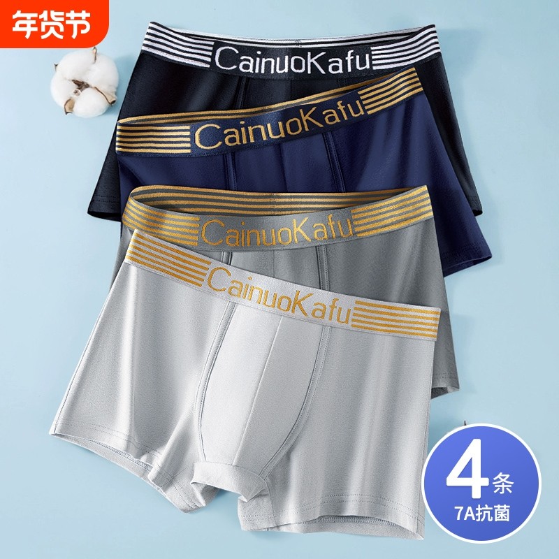 雅鹿青少年男士内裤无痕平角短裤衩中腰运动透气男底裤潮流款粉色,女士内衣/男士内衣/家居服,男平角内裤,淘宝优惠券,粉丝福利购,淘宝优惠卷