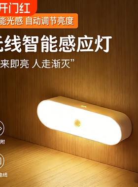 小夜灯老人起夜夜间晚上自动感应灯人来即亮人走即灭楼梯床头卧室
