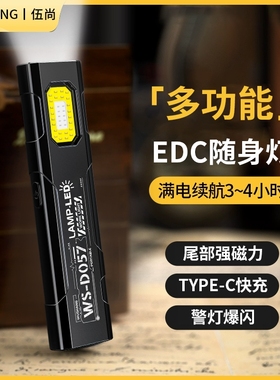 手电筒强光充电超亮迷你小型便携汽修维修灯磁吸式led工作灯笔灯