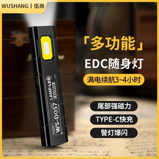 手电筒强光充电超亮迷你小型便携汽修维修灯磁吸式led工作灯笔灯