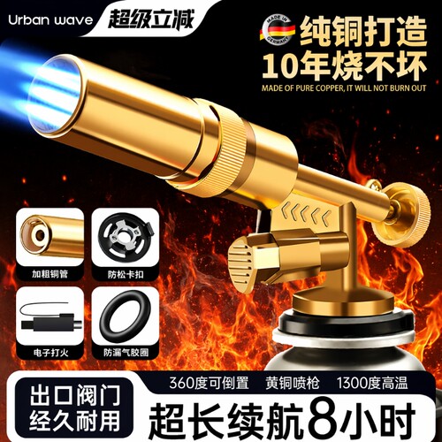 金属喷火枪手持式|超3000次加购