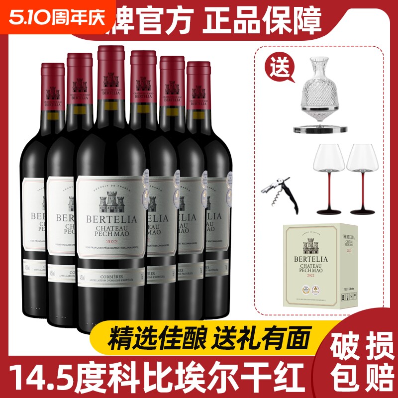 柏特利雅科比埃尔干红葡萄酒14.5度红酒整箱750ml*6支装送