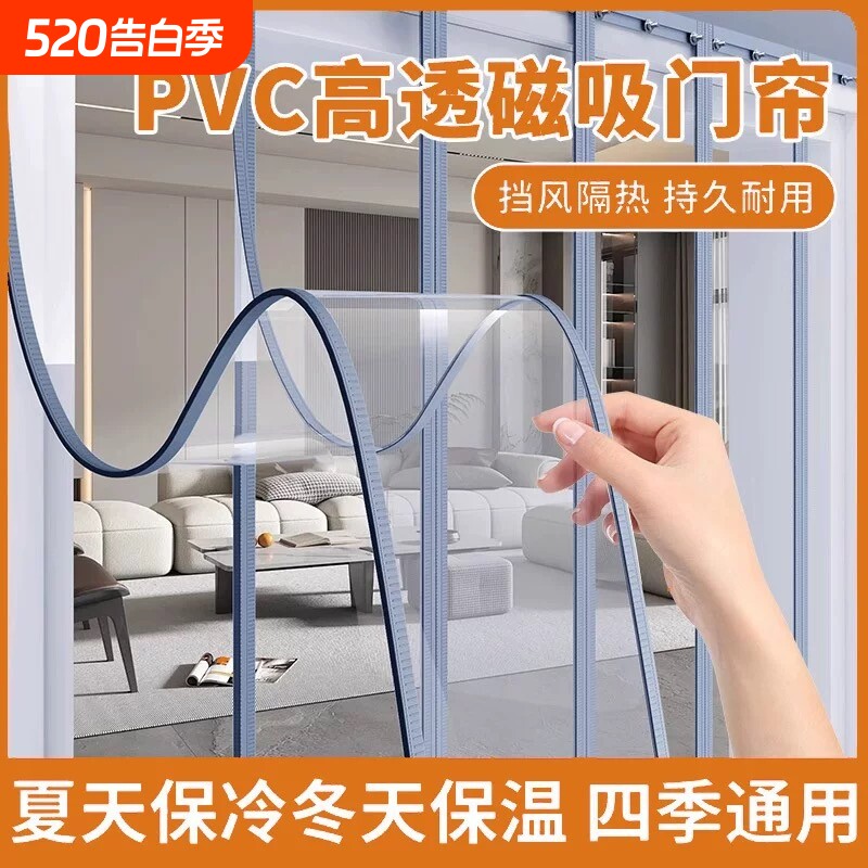 空调透明pvc塑料软门帘防风挡风隔断店铺商用遮挡皮帘子四季通用