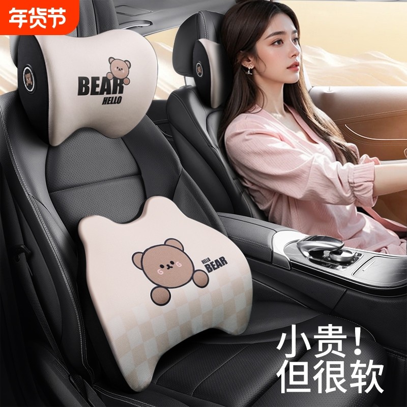 高档汽车头枕护颈枕一对女生车内座椅靠垫可爱车载靠枕腰靠车用,汽车用品/电子/清洗/改装,头枕,淘宝优惠券,粉丝福利购,淘宝优惠卷