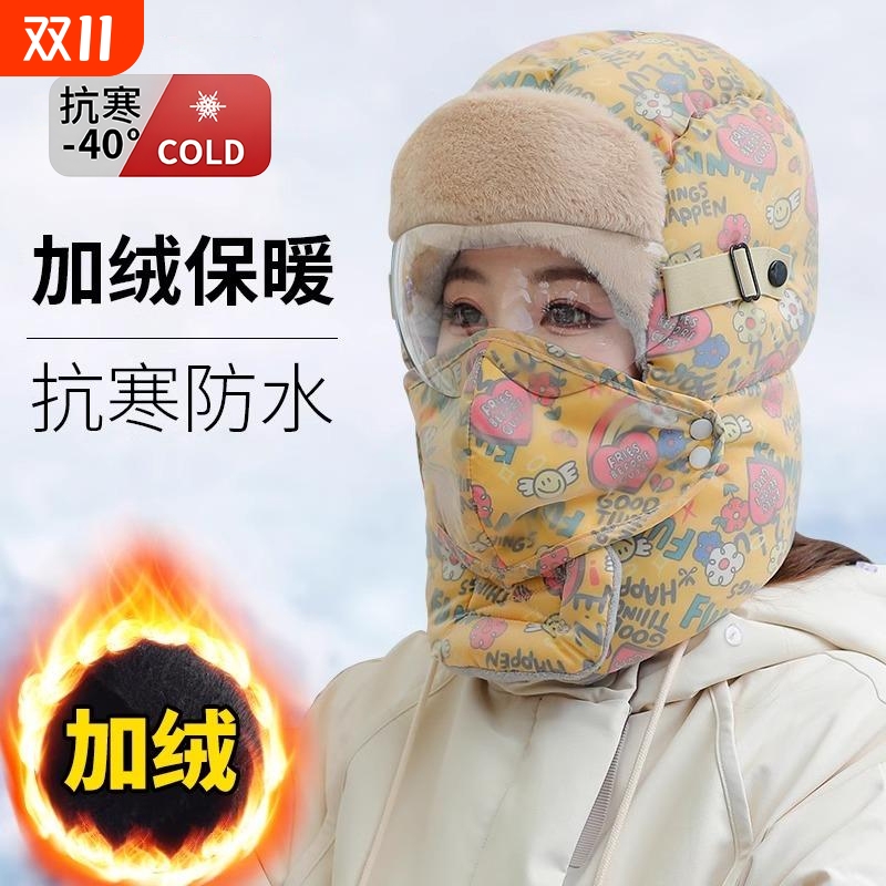 新款雷锋帽女秋冬保暖户外骑行电动车防寒面罩北方加绒加厚棉帽子