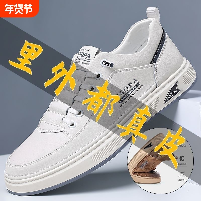 2025新款男士真牛皮里外真牛皮透气休闲皮鞋软底防滑一脚蹬小白鞋