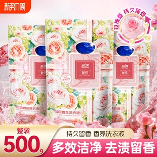 留香 正品 蓝漂5斤大袋香氛洗衣液补充去渍不伤手去污袋装 家庭装