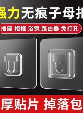 子母扣强力贴卡扣免打孔无痕粘钩扣挂钩粘扣字母扣塑料固定器粘贴