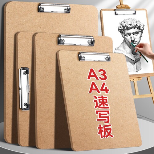 A3画板美术生专用8开素描画板夹儿童便携式速写板8k初学者绘画速写板夹4k学生户外写生画夹a4木质写字板垫板