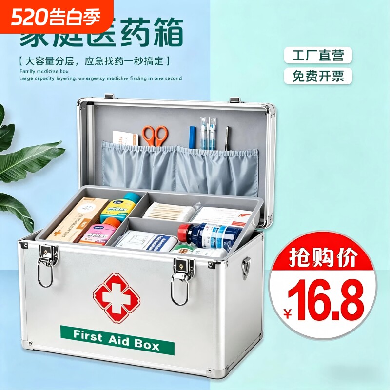 医药箱铝合金家用药品收纳箱家庭应急急救箱工厂医疗箱出诊箱药物