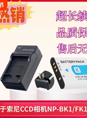 NP-BK1适用于索尼DSC-W190 W180 W370 S750 S780 S950 S980相机电池+充电器