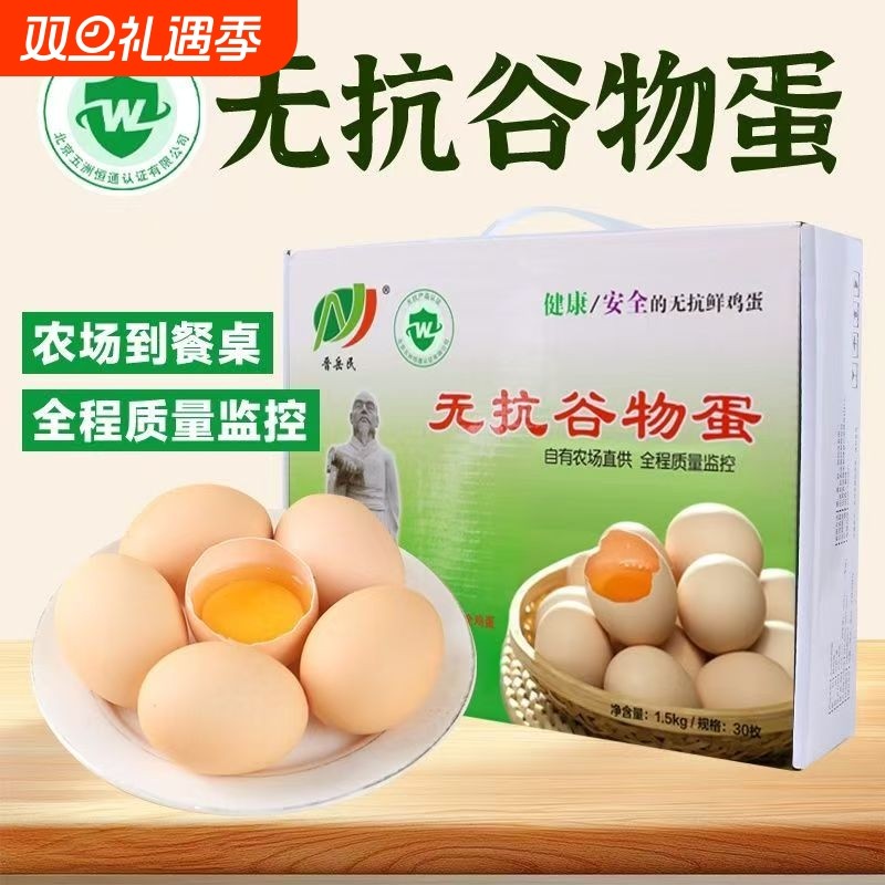 [无抗认证]晋岳民10枚农村谷物喂养新鲜土鸡蛋正宗农家50枚整箱