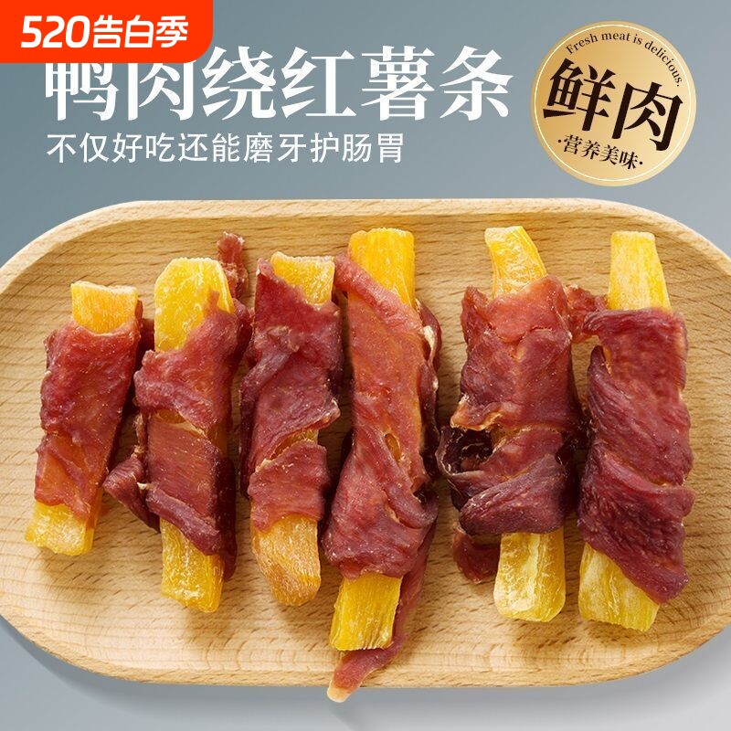 狗狗零食鸡肉鸭肉干缠甘薯红薯绕肉磨牙棒肉卷薯条洁齿棒奖励健康
