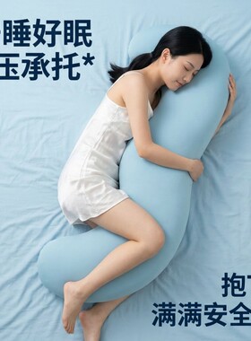 床上长条睡觉孕妇夹腿人体工学大抱枕成人女生侧睡专用男生款条形